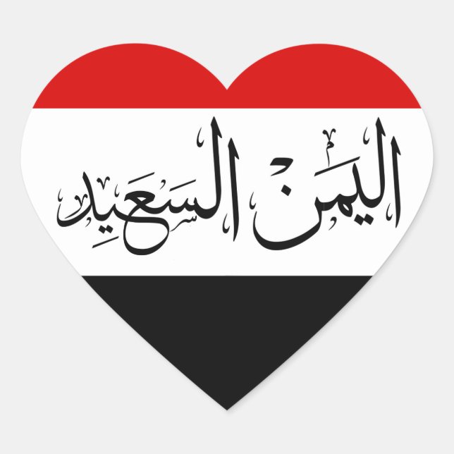 ا ل ي م ن ا ل budgivningsorder hjärtformat klistermärke (Framsida)