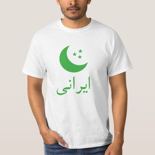 ا ی ر ن ی iranska på persiska tee (Framsida)