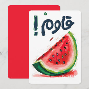 ب ط ي خ ف ل öppning inbjudningar