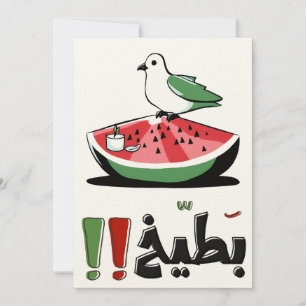ب ط ي خ ف ل öppningsdatum för Palestina Watermelon Inbjudningar