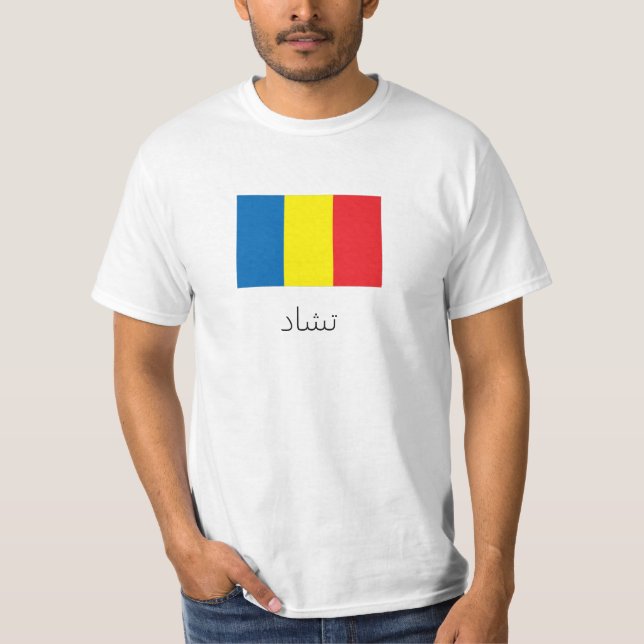 ت ش ا د (Tchad) T-shirt (Framsida)