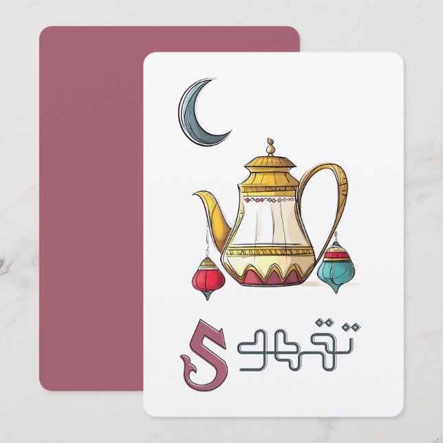 ت ق ه و ى Arabisk kaffe | Dekorativ punkt Inbjudningar (Fram/baksida)