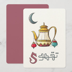 ت ق ه و ى Arabisk kaffe Dekorativ punkt Inbjudningar