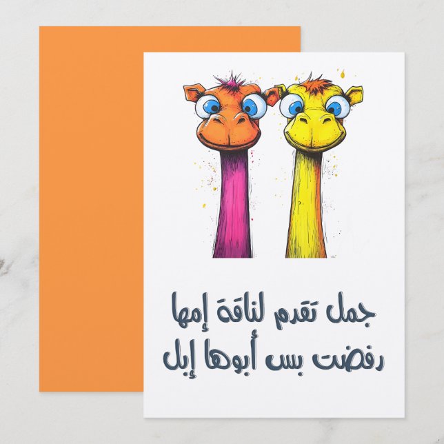 ج م ل ت ق د م budgivningens bud budgivningens bud  inbjudningar (Fram/baksida)