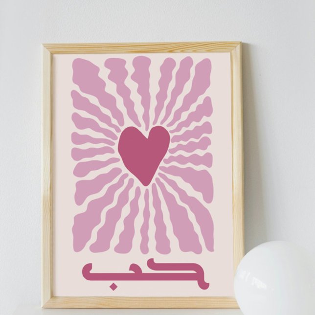 ح ب Kärlek i arabisk modern Retro Houb-konst Poster (Skapare uppladdad)