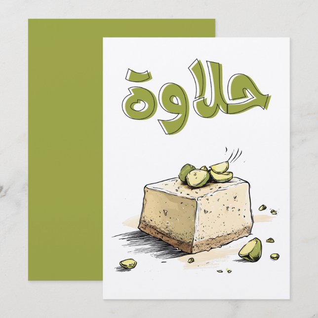 ح ل ا و ة س م budgivningens bud budfinauktioner bu inbjudningar (Fram/baksida)