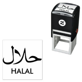 ح ل ا Halal English ل Business Självfärgande Stämpel