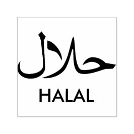 ح ل ا Halal English ل Business Självfärgande Stämpel