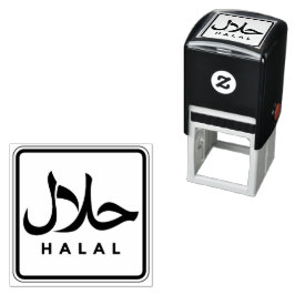 ح ل ا Halal English Arabic Business Fast Självfärgande Stämpel