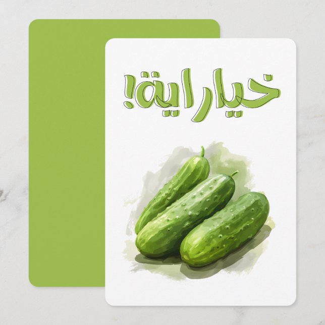 خ ي ا ر خ ي ا budgivningens budgivningsperiod budg inbjudningar (Fram/baksida)