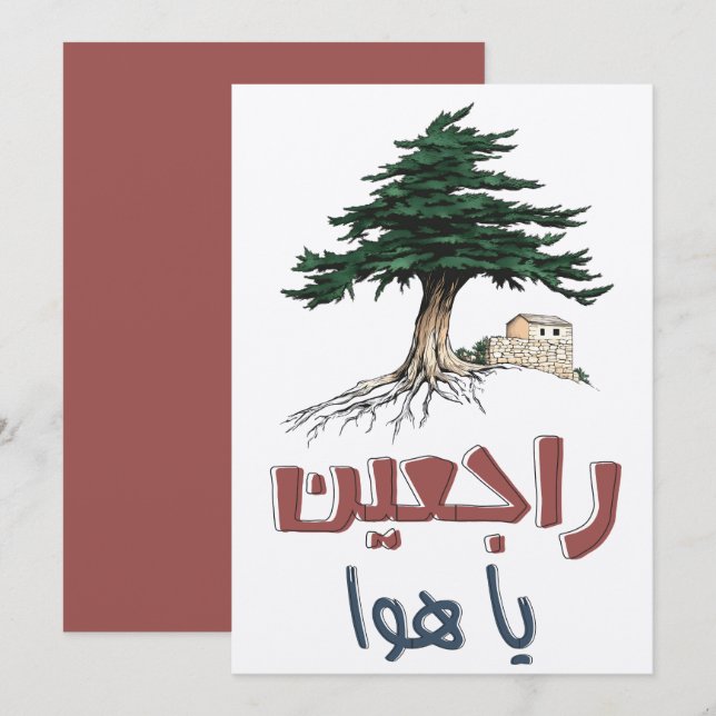 ر ا ج ع ي ن nomineringsauktioner nominbål budfinau inbjudningar (Fram/baksida)