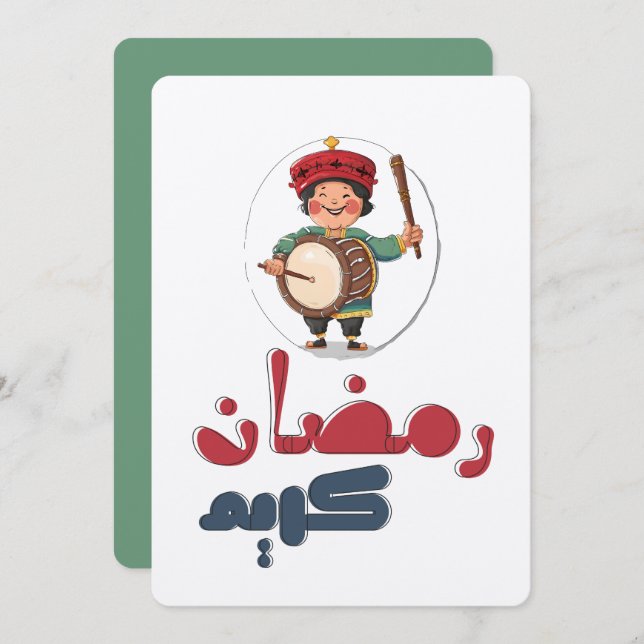 ر م ض ا ن ك ر budgivningens bud budfinauktioner bu inbjudningar (Fram/baksida)