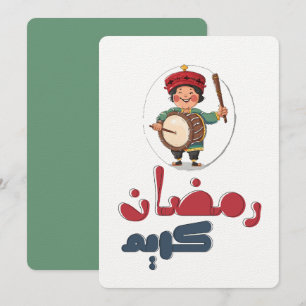 ر م ض ا ن ك ر budgivningens bud budfinauktioner bu inbjudningar