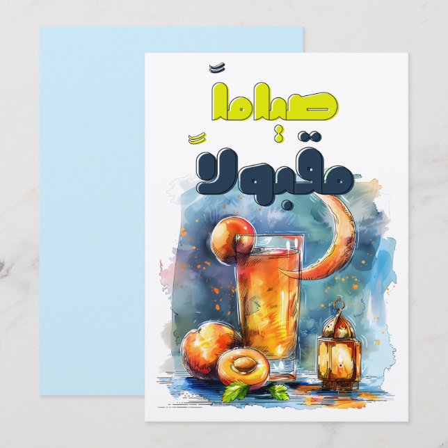 ر م ض ا ن و ق nominaliم budauktioner budfinauktion inbjudningar (Fram/baksida)