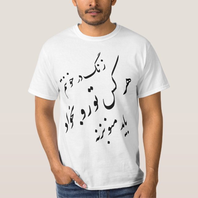 زنگدرخونتمهرکستوروبخوادبایدمنوبزنه T SHIRT (Framsida)