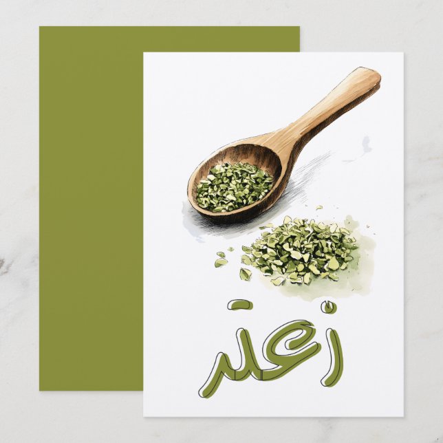 ز ع ت Torkade Thyme Levantine Zaatars existens ر Inbjudningar (Fram/baksida)