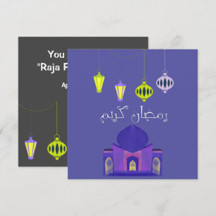س ح و ر ر م öppningsbud Ramadan Suhr Inbjudan