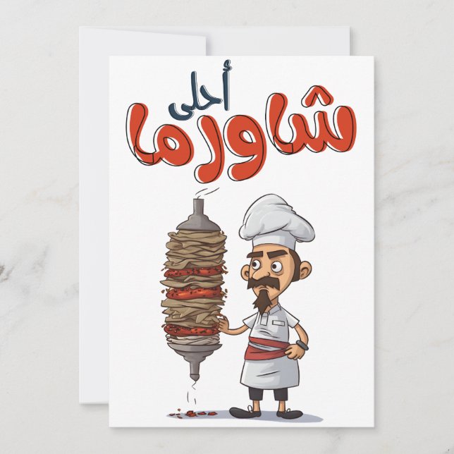 ش ا و ر م ا ي budge budgivningens bud budfinauktio inbjudningar (Framsida)