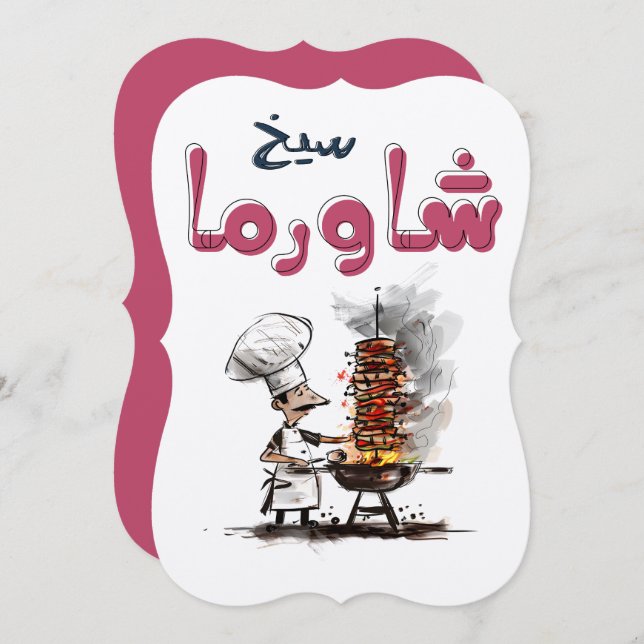 ش ا و ر م ا ي budgivningsår budgivningens bud budf inbjudningar (Fram/baksida)