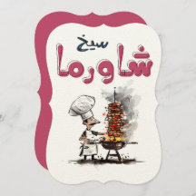 ش ا و ر م ا ي budgivningsår budgivningens bud budf