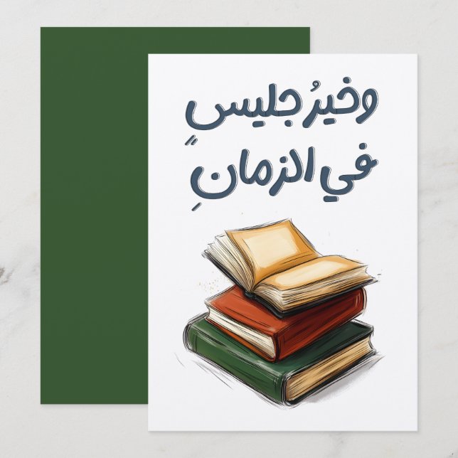 ش ع ر ل م nominellt budgivningsbud budgivningsbud  inbjudningar (Fram/baksida)