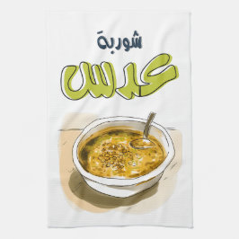 ش و ر ب ة ع د Lentils Soppa Healthy Vegan Arabiska Kökshandduk