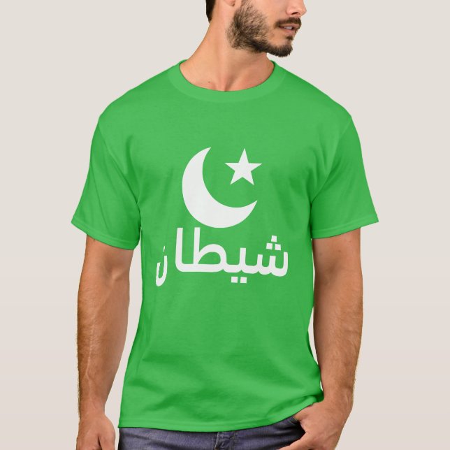 ش ي ط ا ن demon på arabiska t shirt (Framsida)