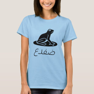 ضفدعgroda i arabiska t shirt