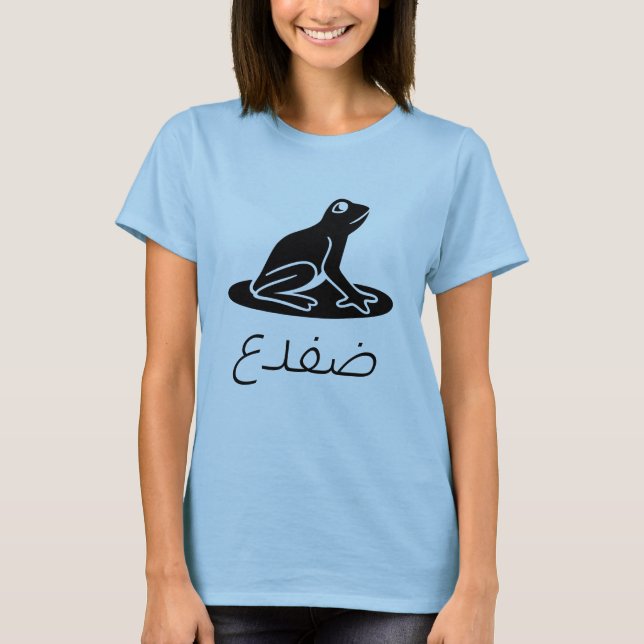 ضفدعgroda i arabiska t shirt (Framsida)
