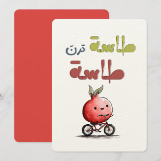 طاسة ترن طاسة رمانة Pomegranate Folk Riddle Inbjudningar
