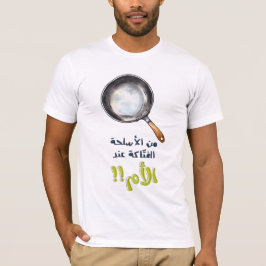 ط ن ا ج ر و ا anbudssökande anbudssökande anbudssö t shirt