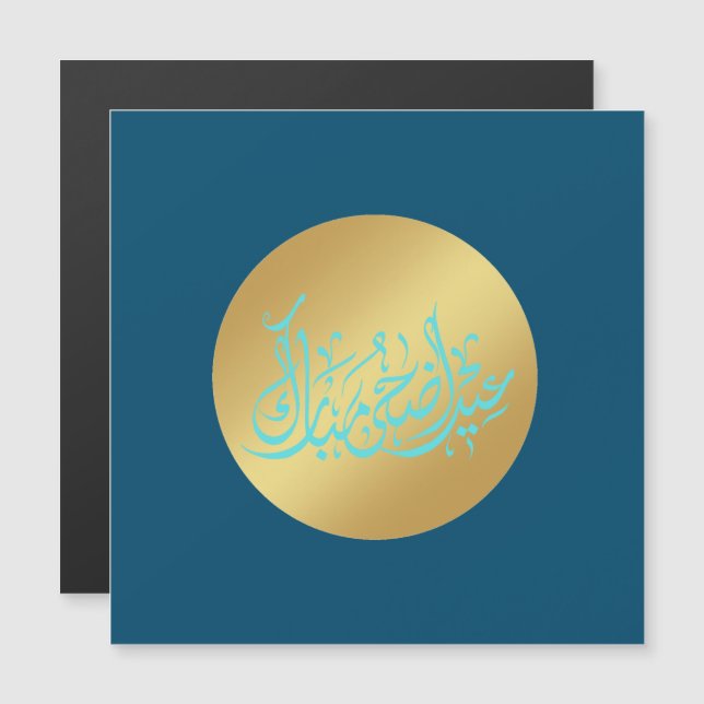 ع ي د أ ض ح ى anbudssökande anbudsförfaranden anbu (Fram/baksida)