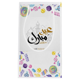 ع ي د م ب ا ر