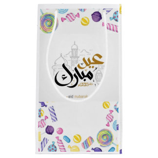 ع ي د م ب ا ر