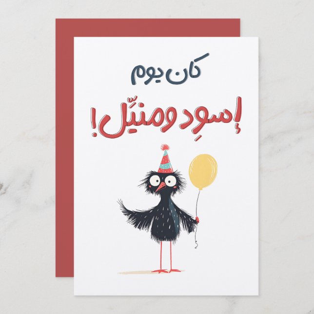 ع ي د ي ل ا anbudsanbudsförfarande anbudsanbudsför inbjudningar (Fram/baksida)