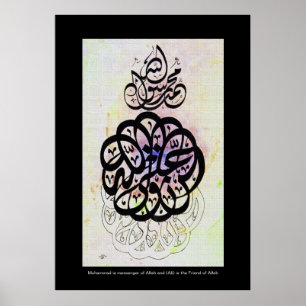 فن-الخط-علی-ولی-اللہ-محمد-رس POSTER