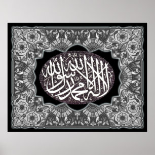 فن-الخط-لا-إله-إلا-الله för Shahada Poster