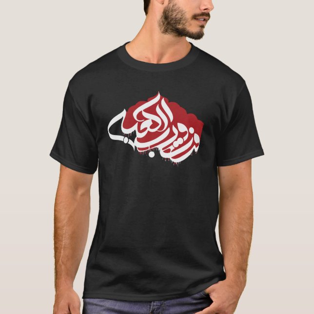 ف ز ت و ر ب ا anbudssökande anbudssökande t shirt (Framsida)