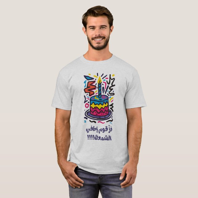 ف ز ق م إ ط anbudsanbudsförfarande anbudsanbudsför t shirt (Hel framsida)
