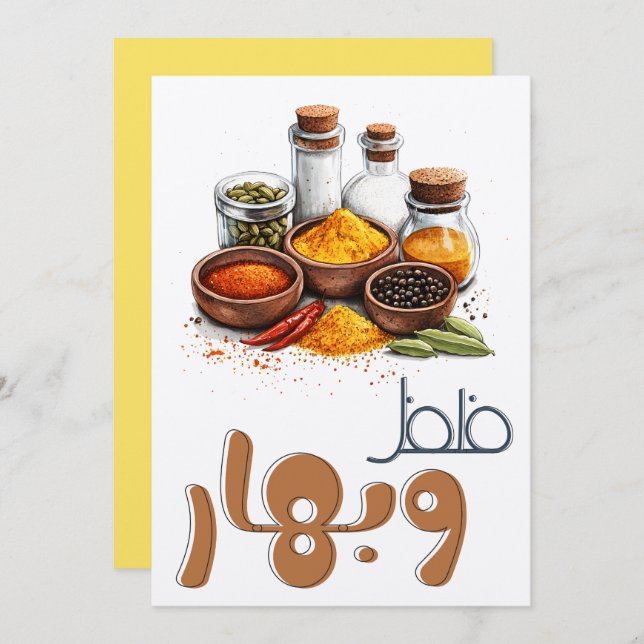 ف ل ف ل ب ه ا budgivningens bud budfinauktioner bu inbjudningar (Fram/baksida)