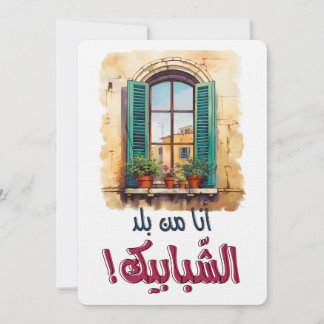 ف ي ر و ز ا nominغ budgivningens budgivningsbud bu inbjudningar