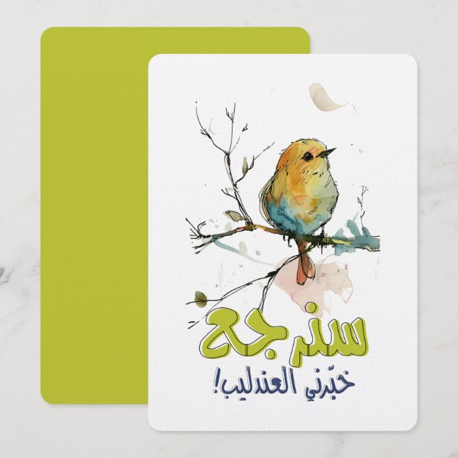 ف ي ر و ز س nominن budgivningens budgivningsbud bu inbjudningar (Fram/baksida)