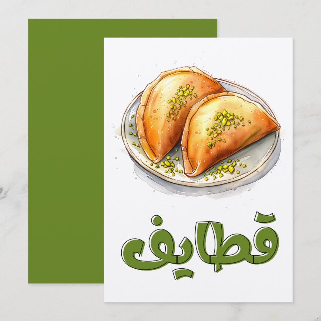 قطايف رمضان Qatayef Krönikor | Söt nötfyllning Inbjudningar (Fram/baksida)