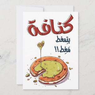 ك ن ا ف ة ب ا budgivningsorder bud budgivningsbud inbjudningar