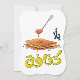 ك ن ا ف ة Kunafa Joke Arabi Slang Funny Inbjudningar