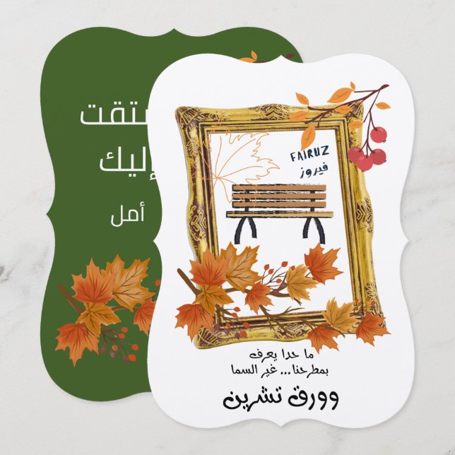 ك ن ا ن ت ل nominا budgivningens bud budfinans bud inbjudningar (Fram/baksida)