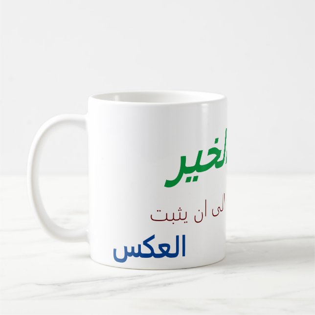ك و ب ص ب ا ح budgivningens bud budfinauktioner bu kaffemugg (Vänster)