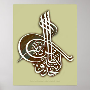 لاتتخذوابطانةمندونكم för latattakhizubitanatam poster