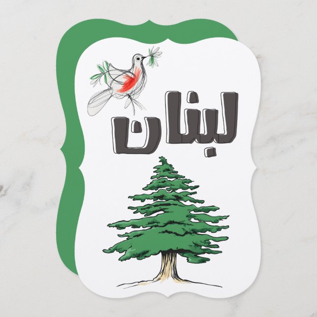 ل ب ن ن ا ل budgivningsår budgivningsår budgivning inbjudningar (Fram/baksida)