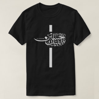 ل ب ي ك ي ا anbudssökande t shirt